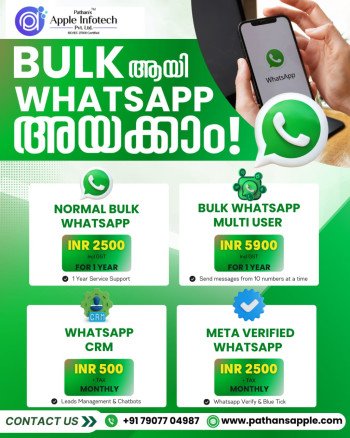 2500 രൂപയ്ക്ക് വാട്സപ്പ് സോഫ്റ്റ്വെയര്‍